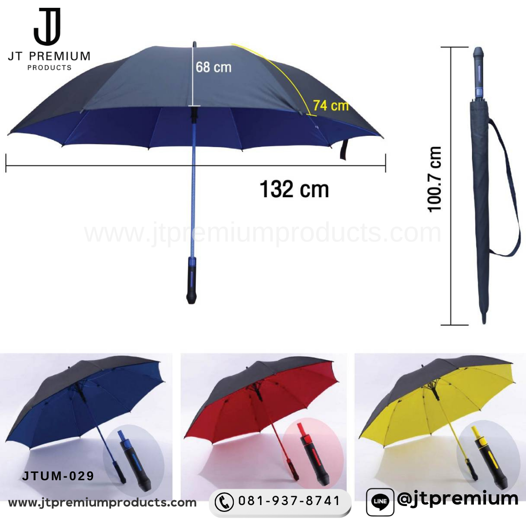 ร่มตอนเดียว (สต็อค) พรีเมี่ยม รุ่น JTUM-029