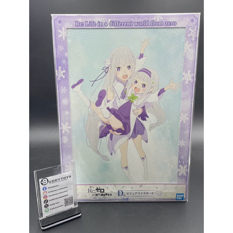 บอร์ดแข็ง เอมิเลีย -รีซีโร่[Re:Zero Starting Life In Another World -Visualization Board- Emilia]