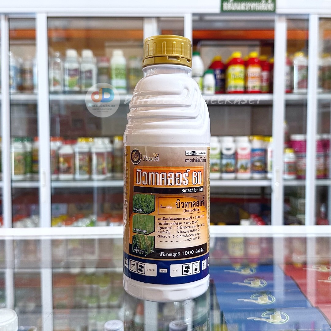 บิวทาคลอร์ 60 + เซฟ (iconic) สารบิวทาคลอร์60% EC ขนาด 1 ลิตร กำจัดวัชพืชใบแคบใบกว้างในนาข้าว คุมหน้าดินเปียกก่อนวัชพืชขึ้น 0-4 วัน