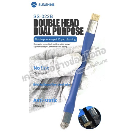 แปรงทำความสะอาด 2in1 ss022b