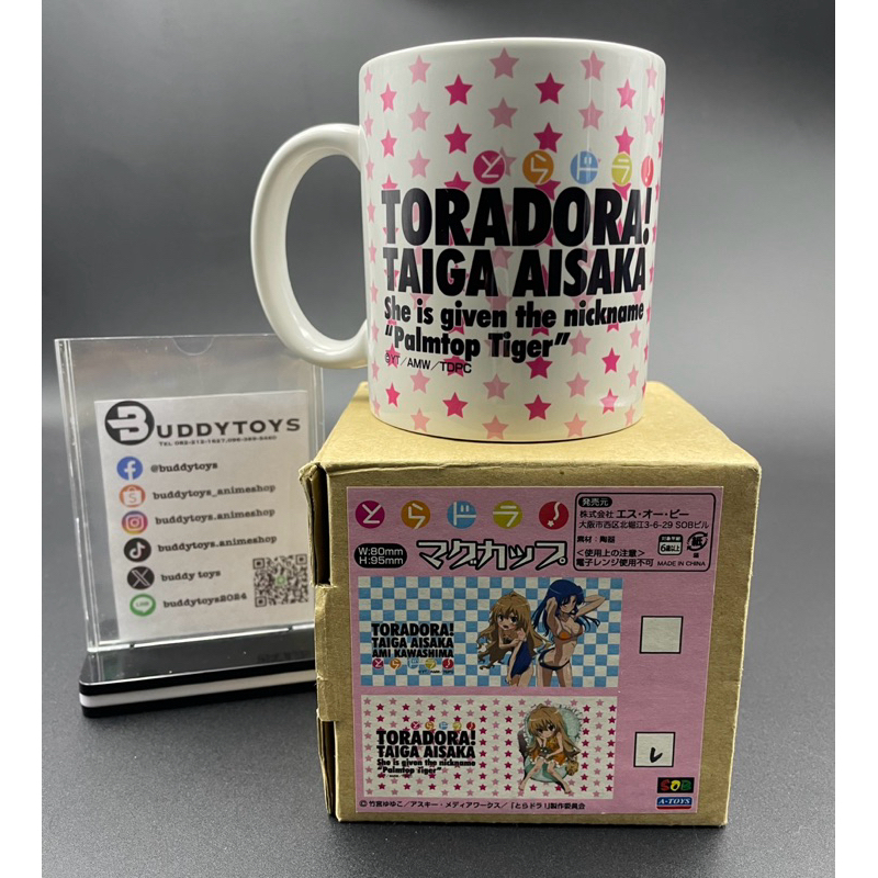 แก้ว ไทกะ ไอซากะ -ยายเสือใสกับนายหน้าโหด[Toradora -Mug- Taiga Aisaka]