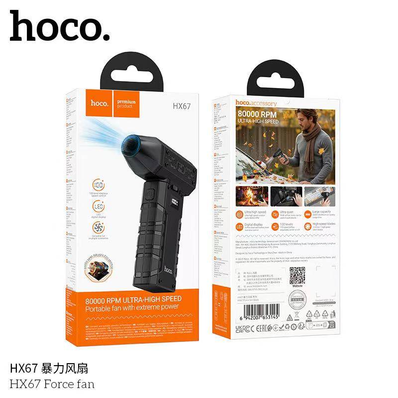 HOCO HX67 พัดลม