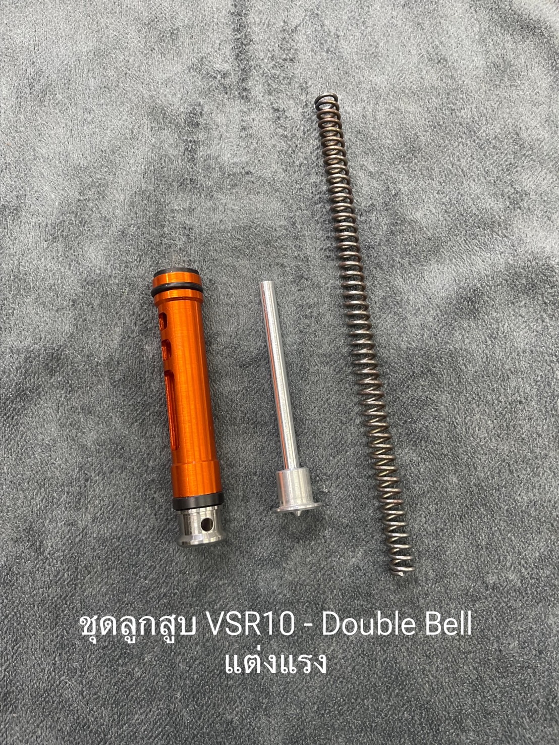 ลูกสูบ +ไกด์ร็อด + สปริงแต่งแรง CNC VSR10 - Double Bell