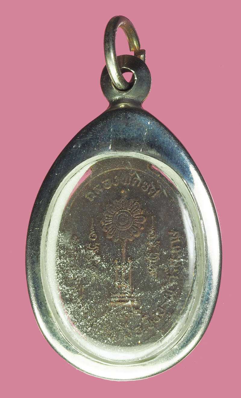 A5398 เหรียญหันข้างฉลองพัดยศ หลวงปู่เกลี้ยง วัดวิสุทธิโสภณ อ.บึงบูรพ์ จ.ศรีสะเกษ ปี2536 เนื้อทองแดง 54