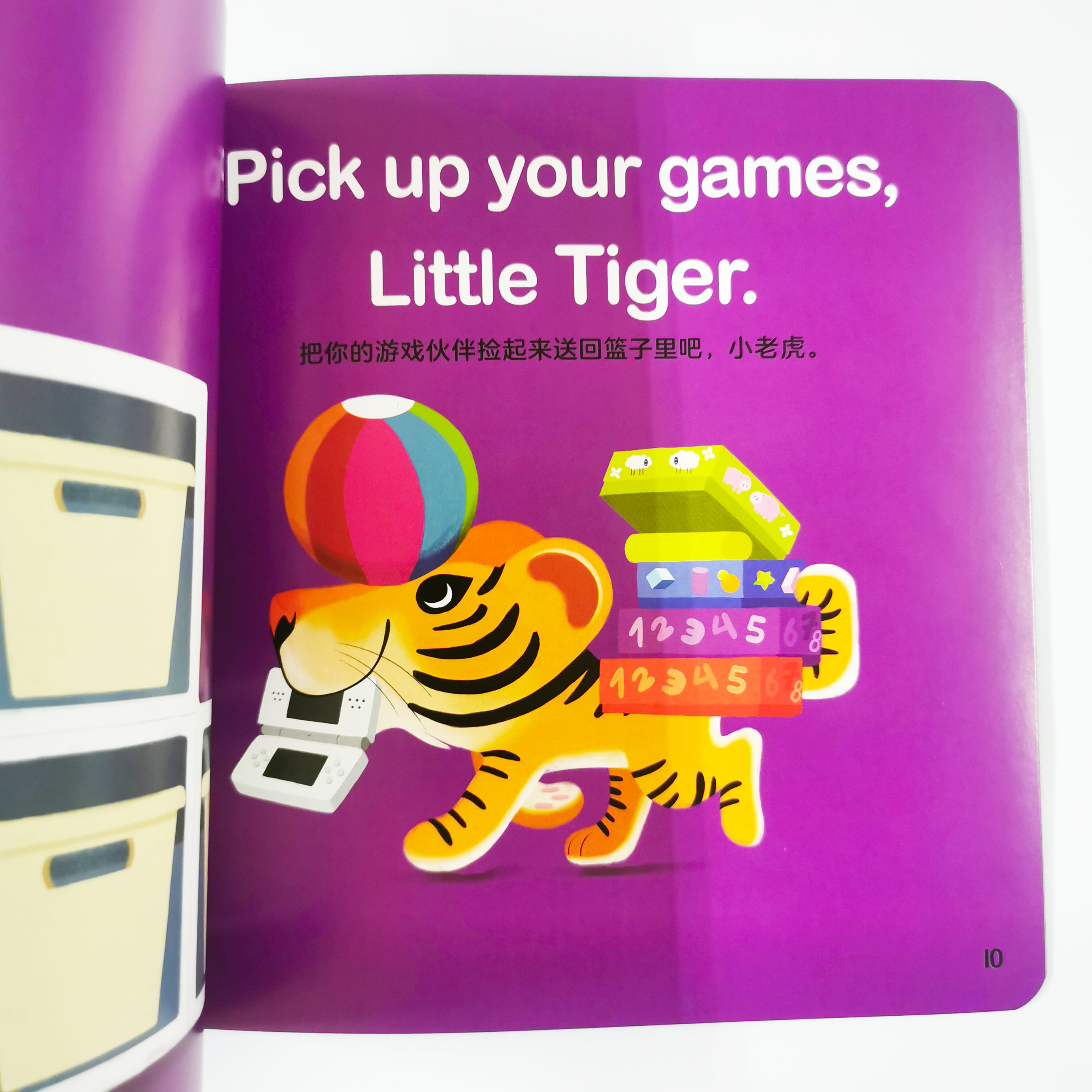 Little Tiger Picks Up 我会收拾玩具