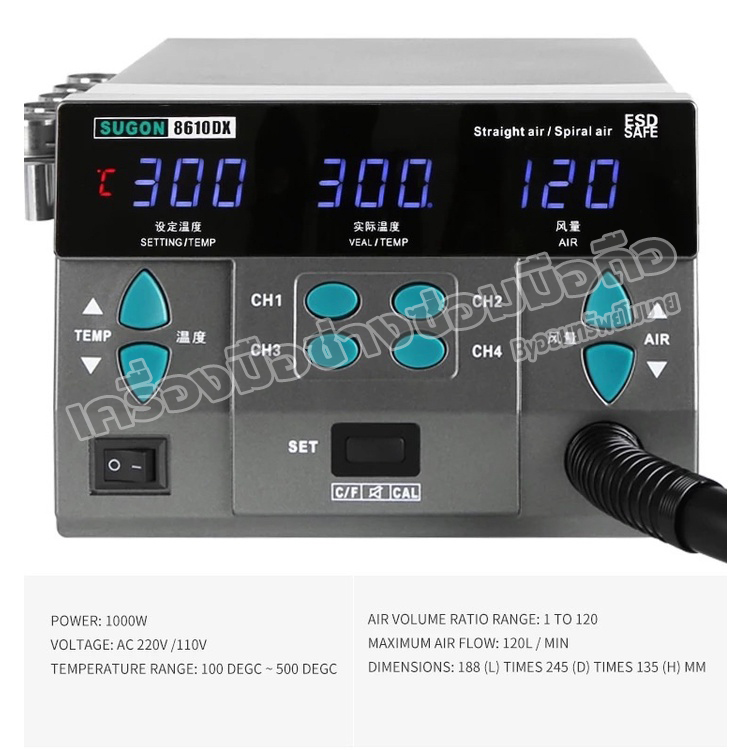 ฮอตแอร์ Sugon8610DX