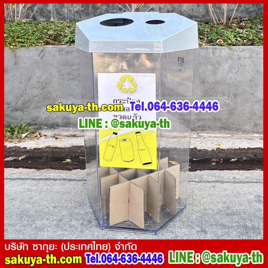 ถังขยะพลาสติกใส หกเหลี่ยม 56 ลิตรฝา 2 ช่องทิ้ง