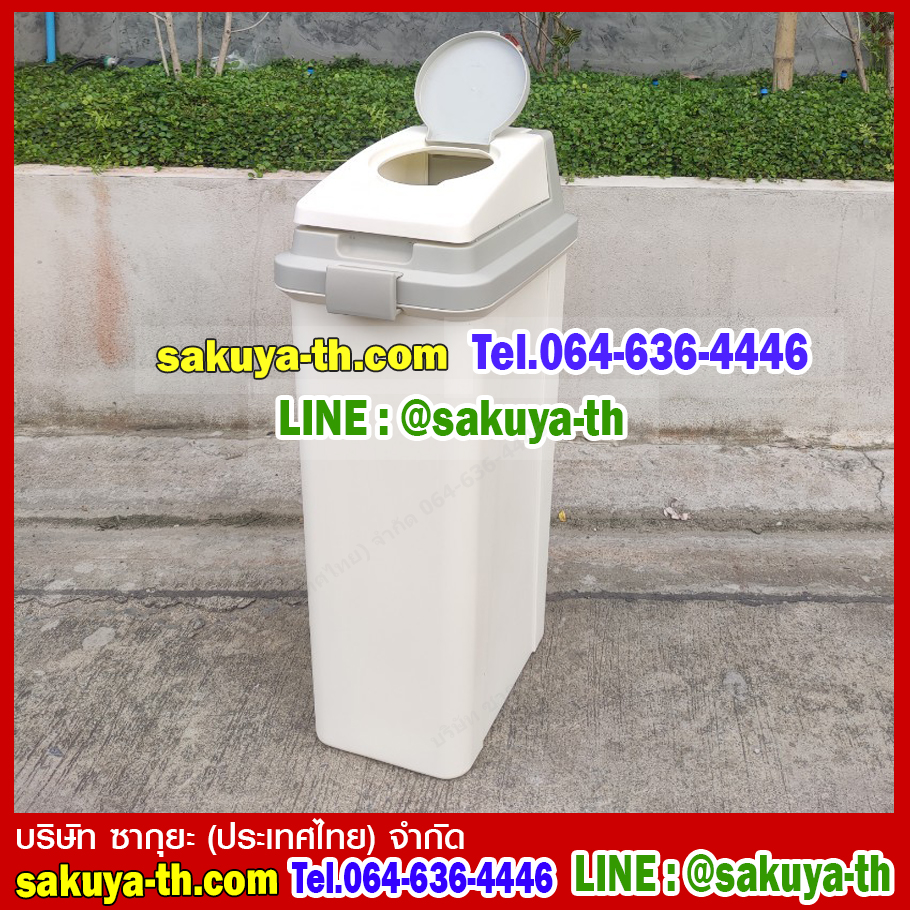 ถังขยะทรงเหลี่ยม ฝา 2 ชั้น 45 ลิตร