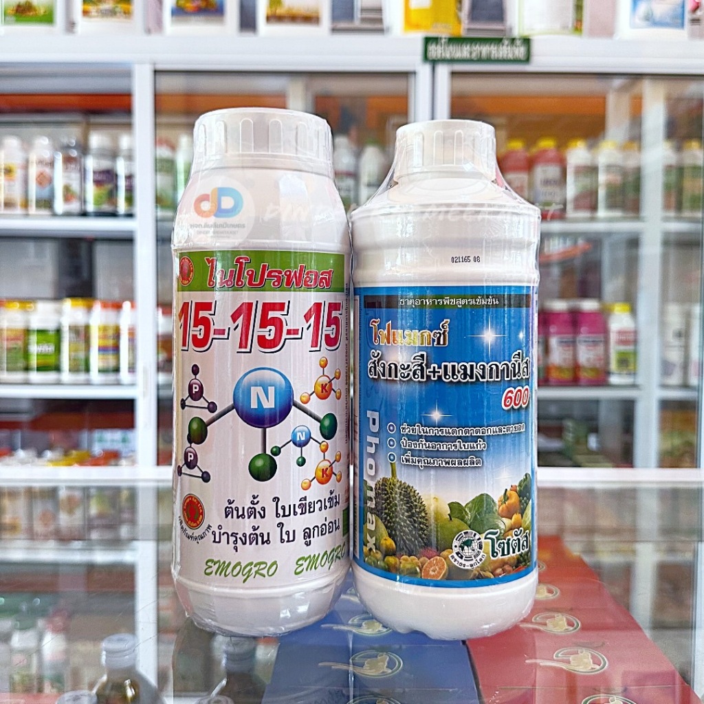 (ชุด2ขวด) ปุ๋ยน้ำ ไนโปรฟอส 15-15-15 ขนาด 1 ลิตร +โฟแมกซ์ สังกะสี+แมงกานีส 600 (Phomax Zn+Mn 600) " ขนาด 1 ลิตร