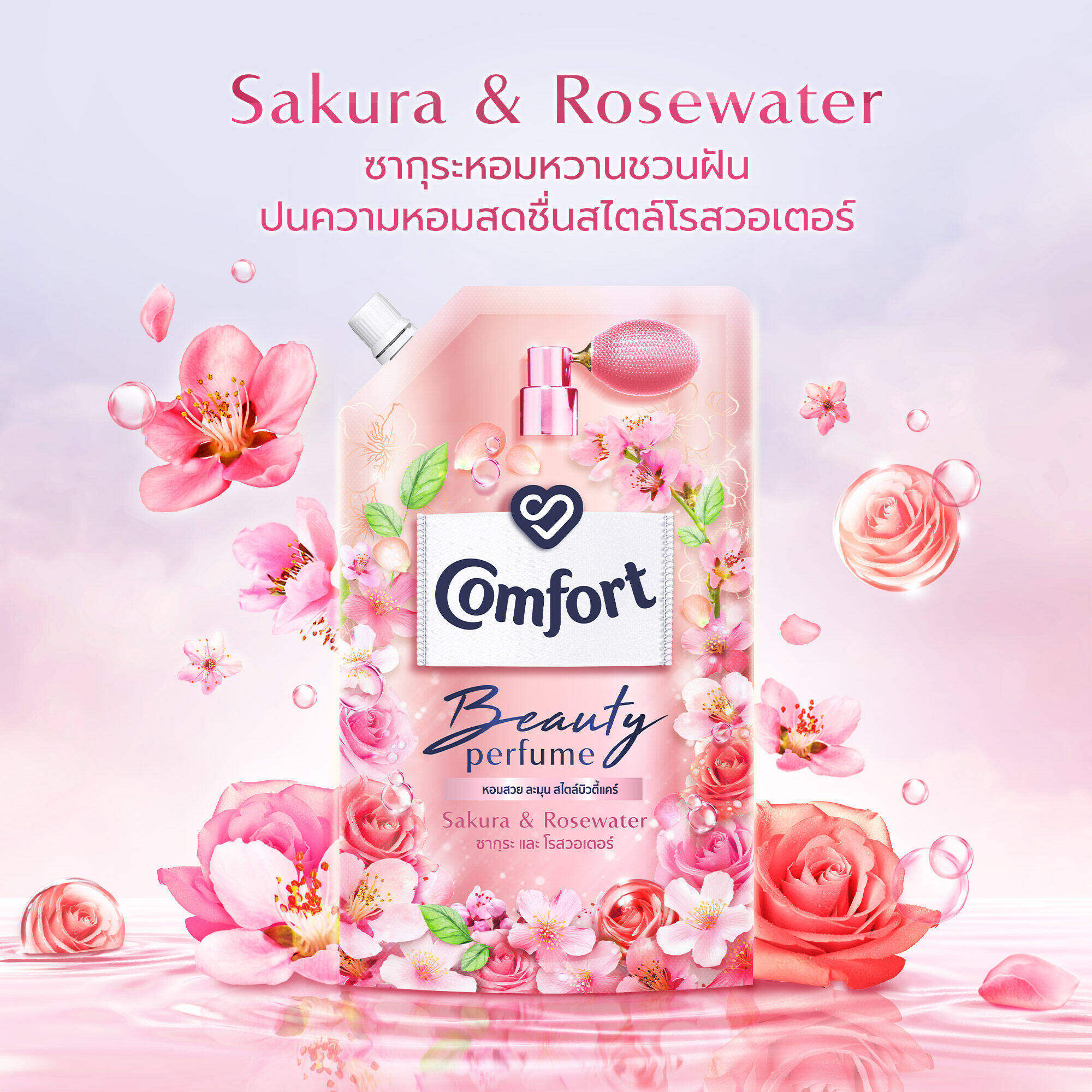 8851932449649 คอมฟอร์ท บิวตี้เพอร์ฟูมซากุระ บูสท์ 475มล.
