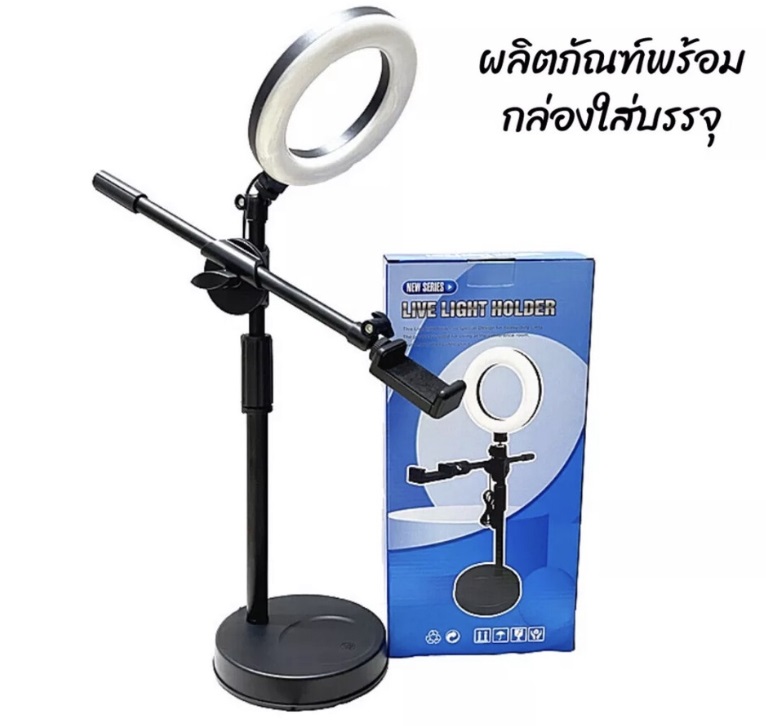 ขาตั้งถ่ายTopview (with light 16cm）