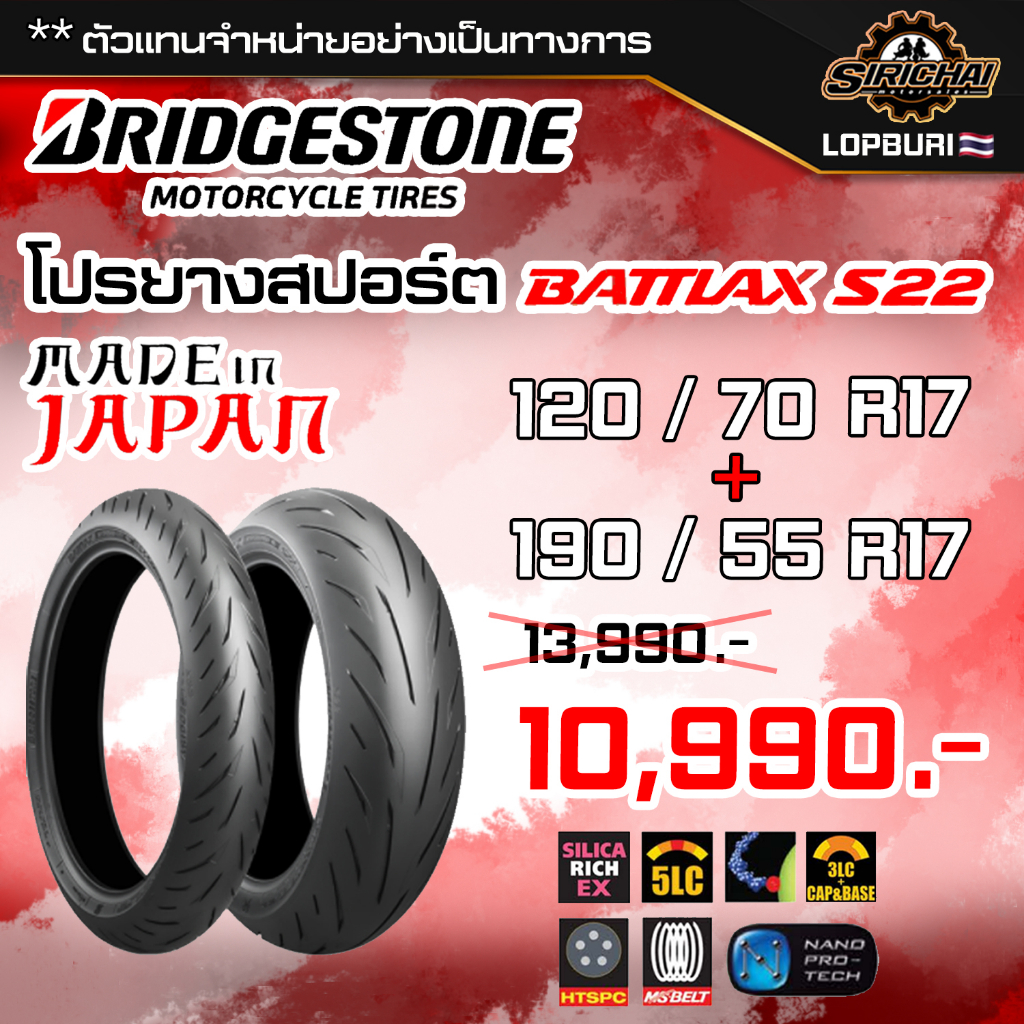 โปรโมชั่น Bridgestone S22 ยาง ปี 23 สำหรับ R15 MT15 XSR MT03 R1 R6 / Ducati Monster / KTM / Triumph THRUXTON