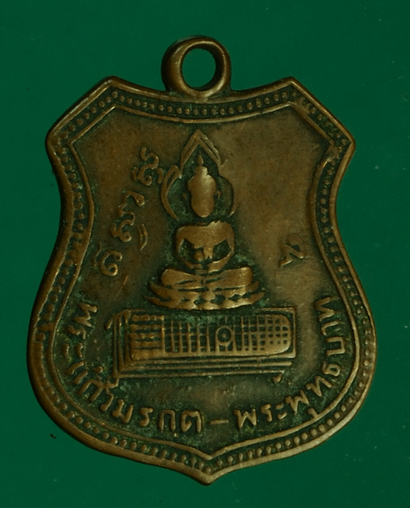 B2567 เหรียญพระแก้วมรกต-พระพุทธบาท วัดเขาช่องกระจก ปี 2501 ประจวบคีรีขันธ์ 47