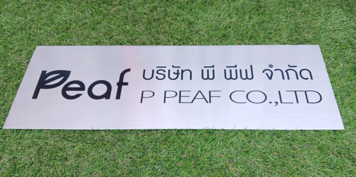 ป้ายสแตนเลสแฮร์ไลน์กัดกรดลงสีดำ