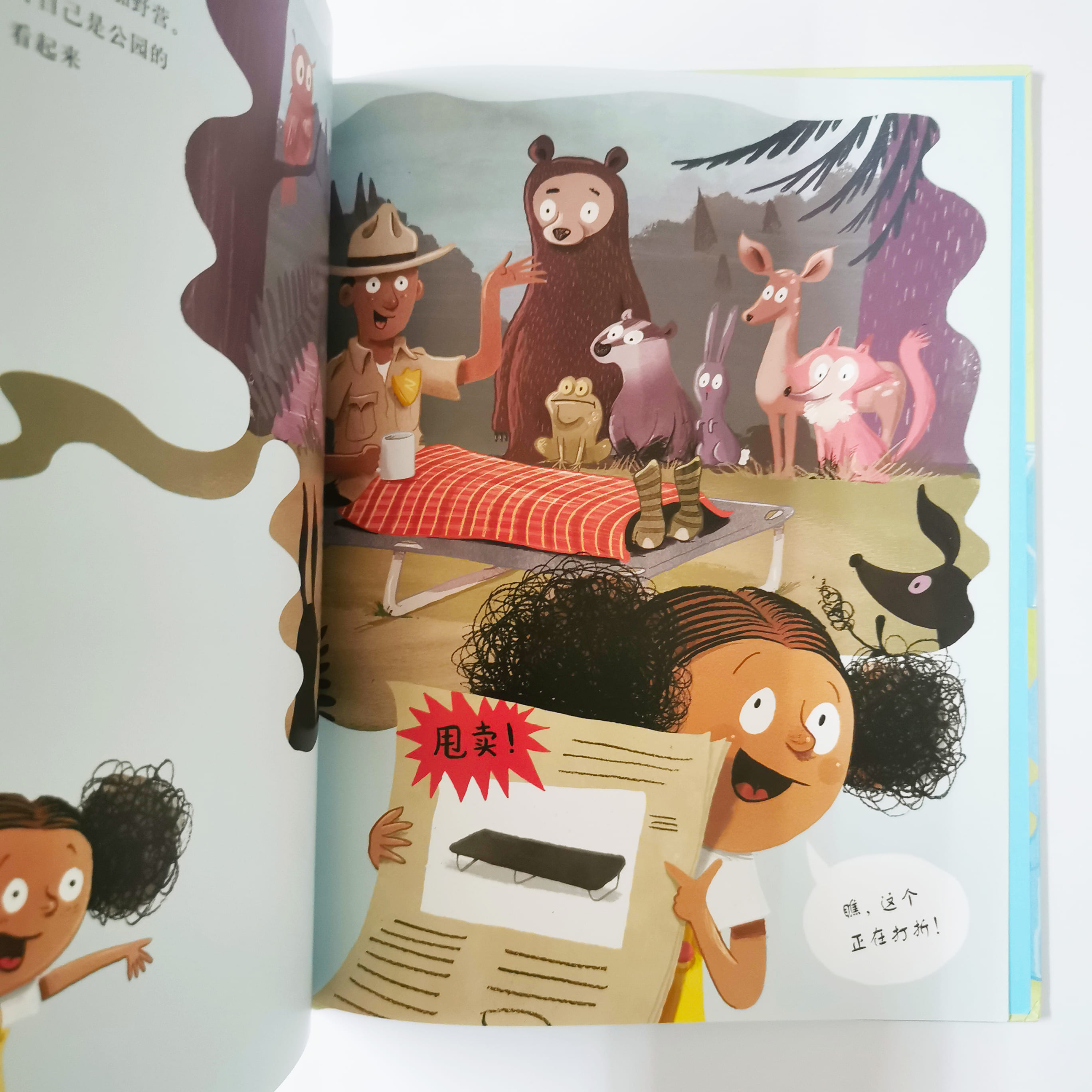 我就要睡大床 The Big Bed