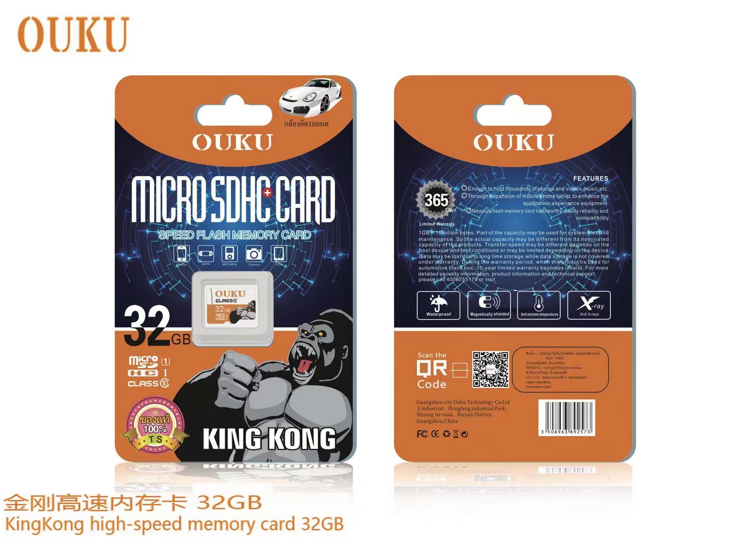 OUKU MICRO SDHC CARD (mic1)