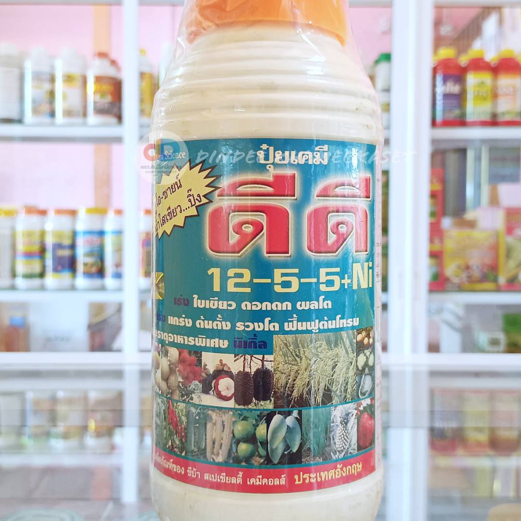 ปุ๋ยเคมีชนิดน้ำ สูตร 12-5-5 +ธาตุอาหารรอง-เสริม ขนาด 1 ลิตร เร่งต้น เร่งราก ใบเขียว ต้นตั้ง ฟื้นฟูต้นโทรม