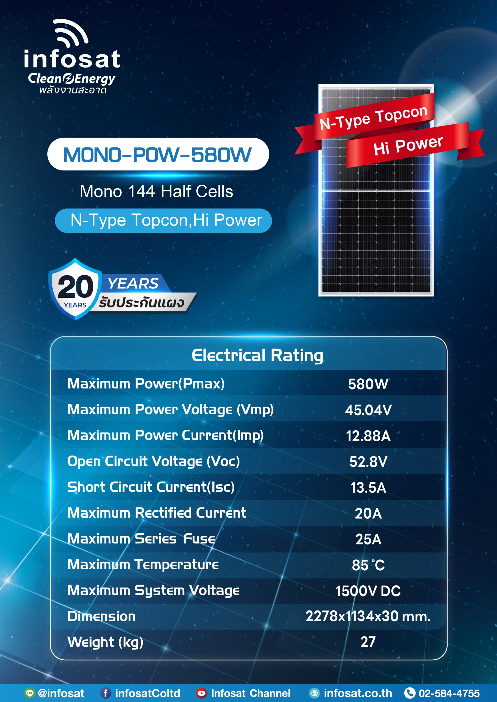แผงเก็บตะวันโซลาร์เซลล์ Mono 580W Half Cell