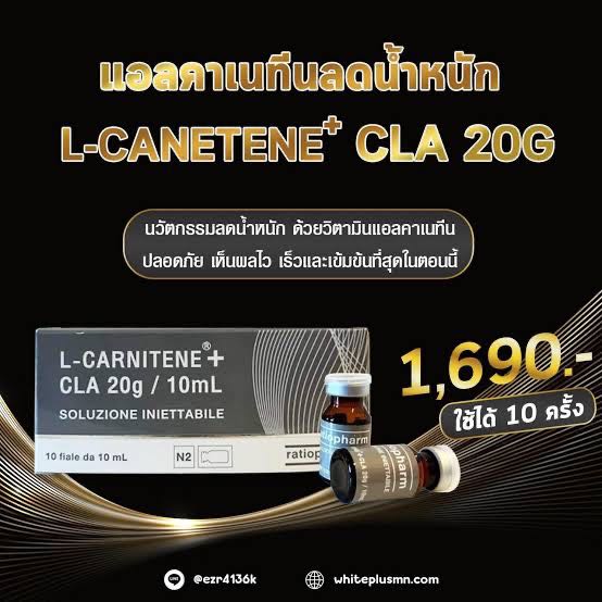 L-Carnitine + CLA 20g/10ml 10 vials Ratiopharm ลดน้ำหนัก