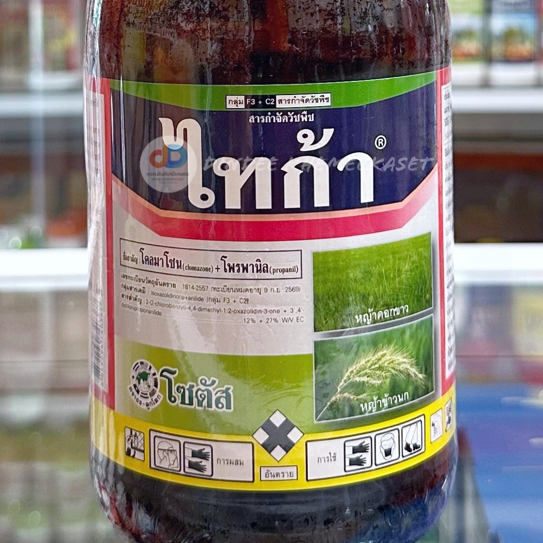 ไทก้า (Tiga) "ไทก้า" สารกำจัดวัชพืชที่ใช้หลังวัชพืชงอก ในข้าวนาหว่านน้ำตม 1 ลิตร