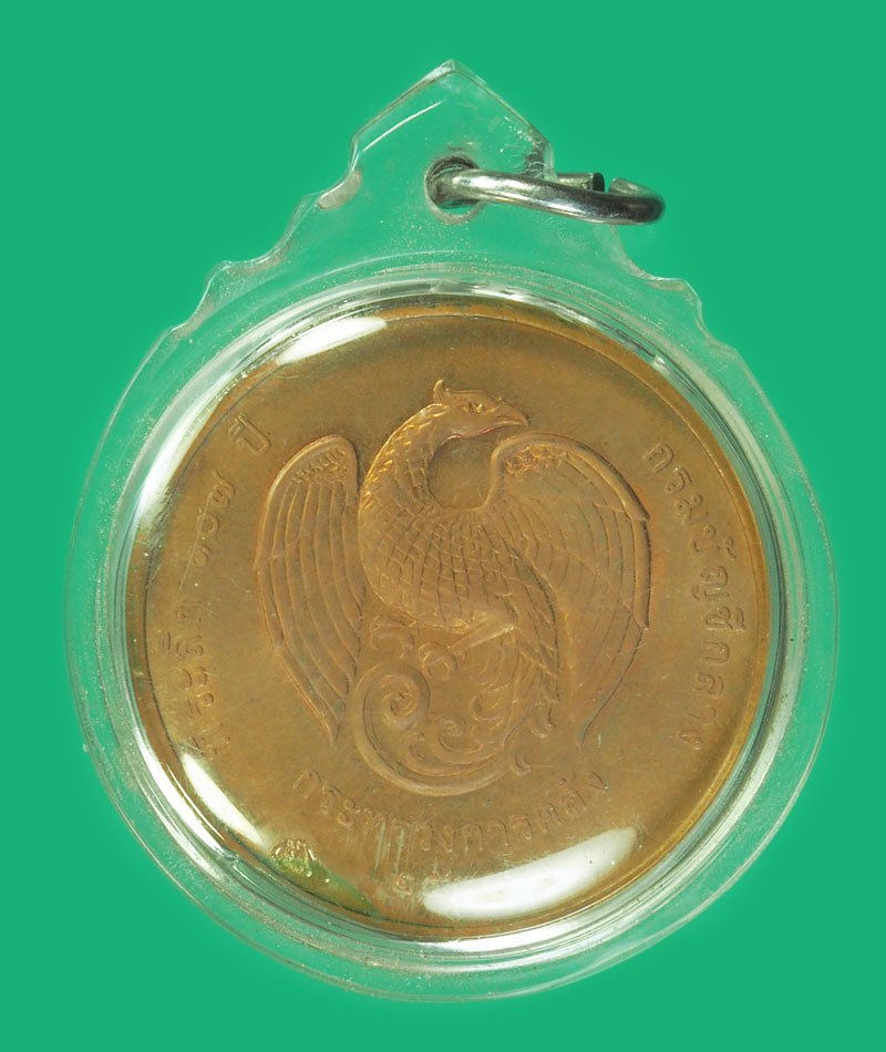 A5664 เหรียญกษาปณ์พระพุทธโสธร ที่ะระลึกครบ 107 ปี กรมบัญชีกลาง กระทรวงการคลับ เลี่ยมพลาสติกใหม่ 10