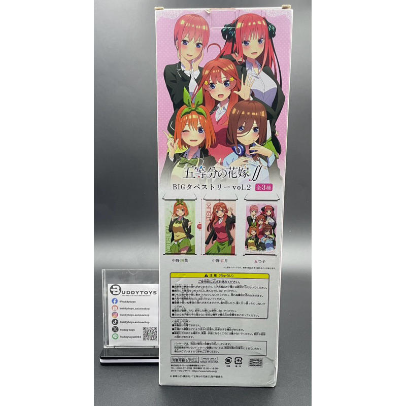 ผ้าแขวน(ใหญ่) โยทสึบะ -เจ้าสาวผมเป็นแฝดห้า[The Quintessential Quintuplets -Big Tapestry- Yotsuba Nakano]