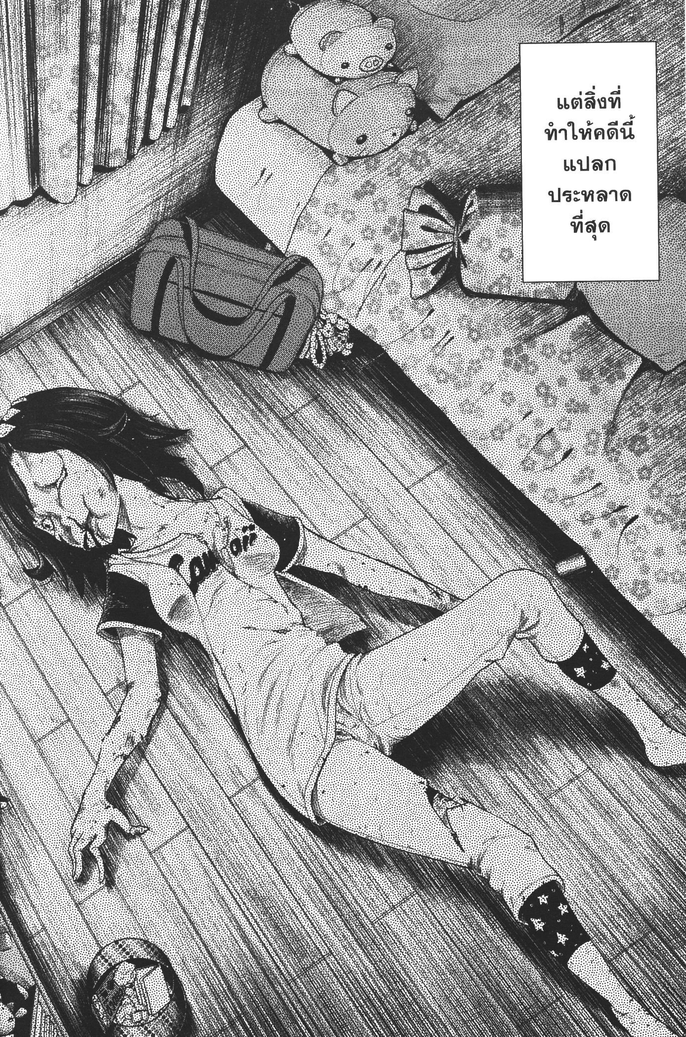 ภารกิจพิชิตปิศาจมรณะ เล่ม 1- 10 แพ๊กชุดจบ (การ์ตูนมือสองสภาพสะสม / จบ)