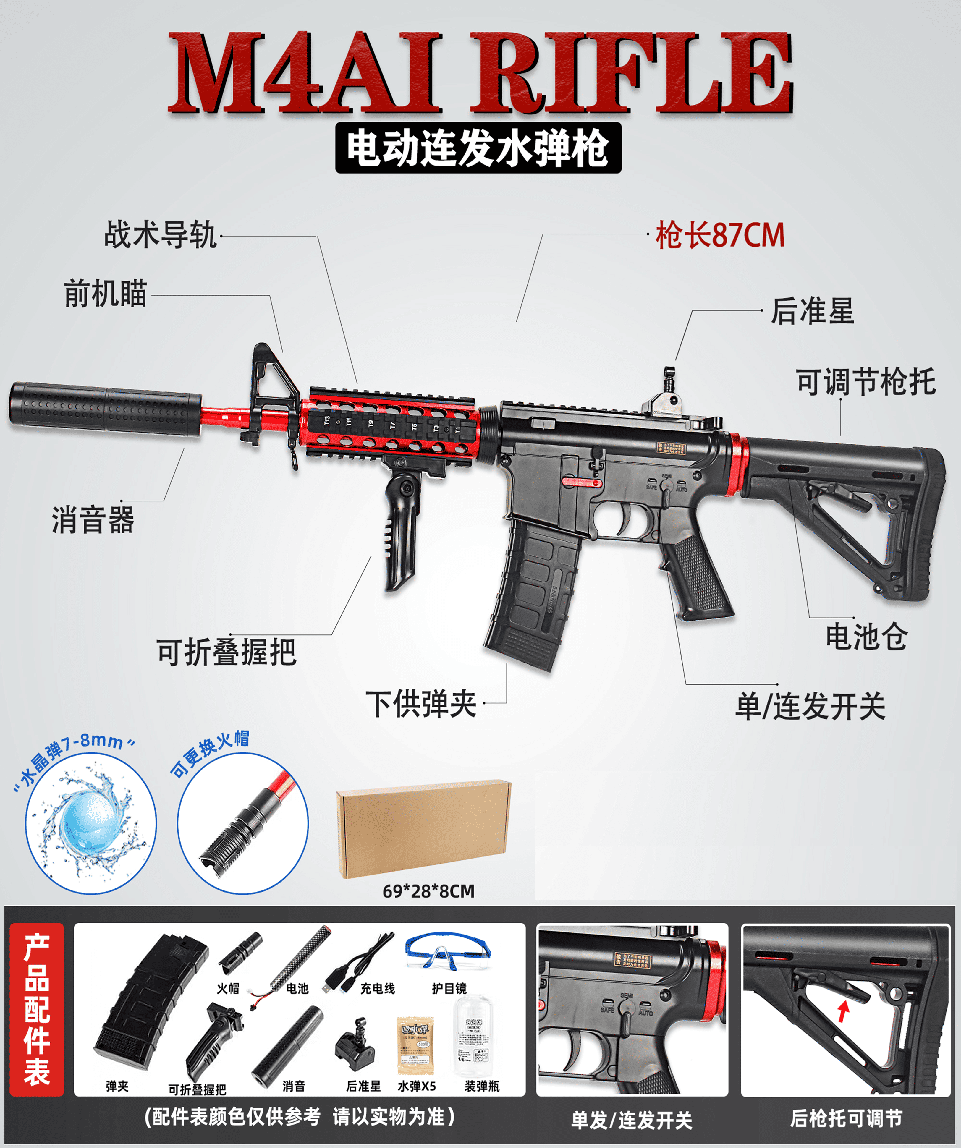 (24์NB)M4A1 สีเงิน แดง 170FPS ปืนเจลไฟฟ้า ของเล่น ยิงรัวได้ Semi Auto ได้