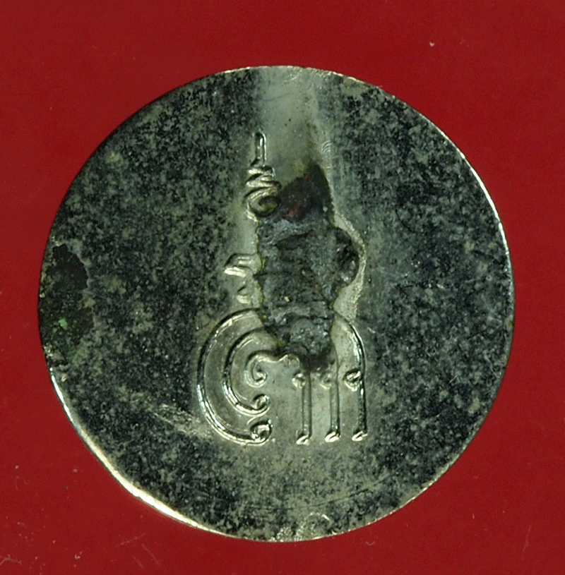 B2523 แหนบหลวงพ่อแพ วัดพิกุลทอง สิงห์บุรี ชุบนิเกิล 82