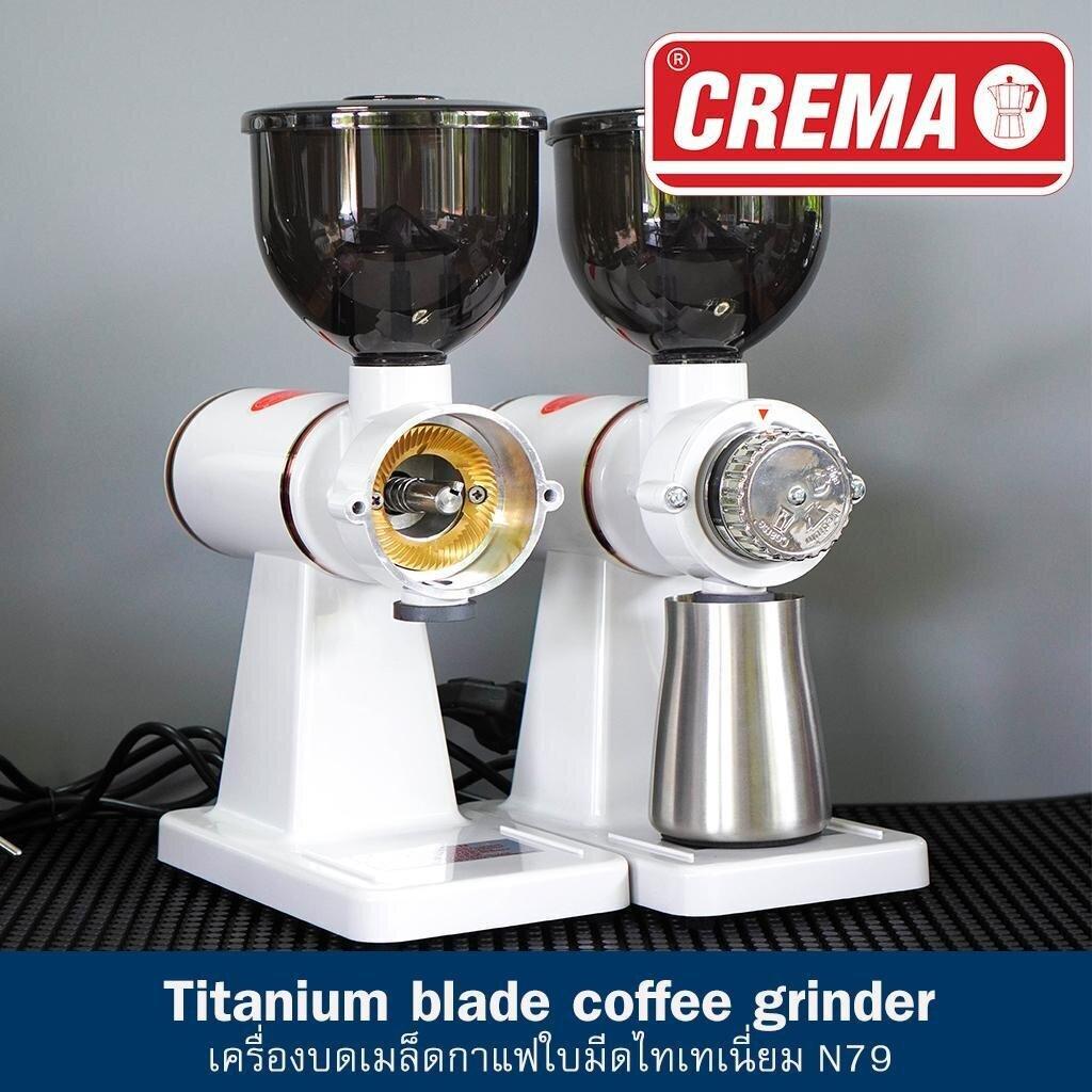 เครื่องบดเมล็ดกาแฟ CREMA A89 : ใบมีด เฟือง ห้องเครื่อง อัพเกรด : แถมฟรีสูตรชง