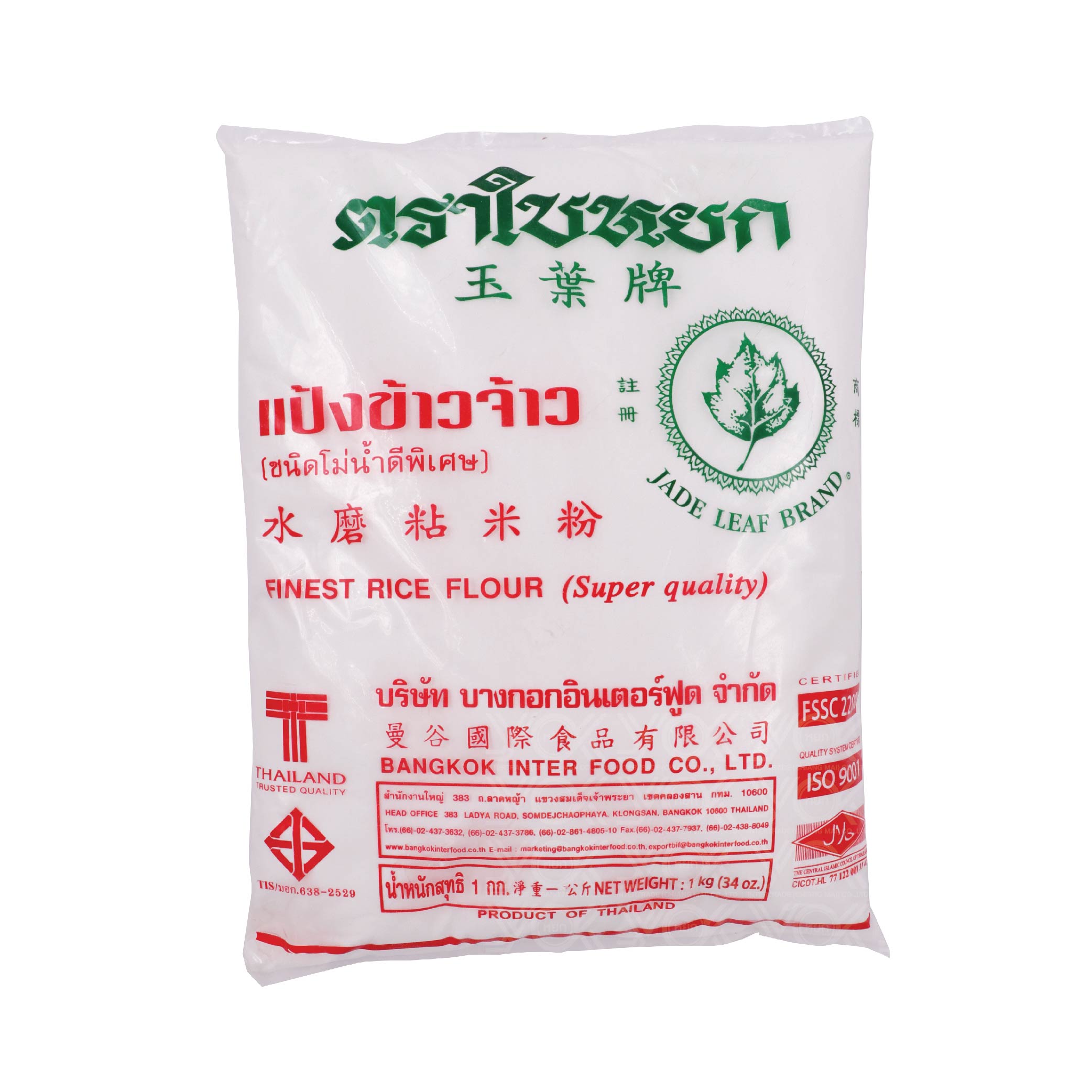 8850341100011 แป้งข้าวจ้าว ใบหยก 1 กก.