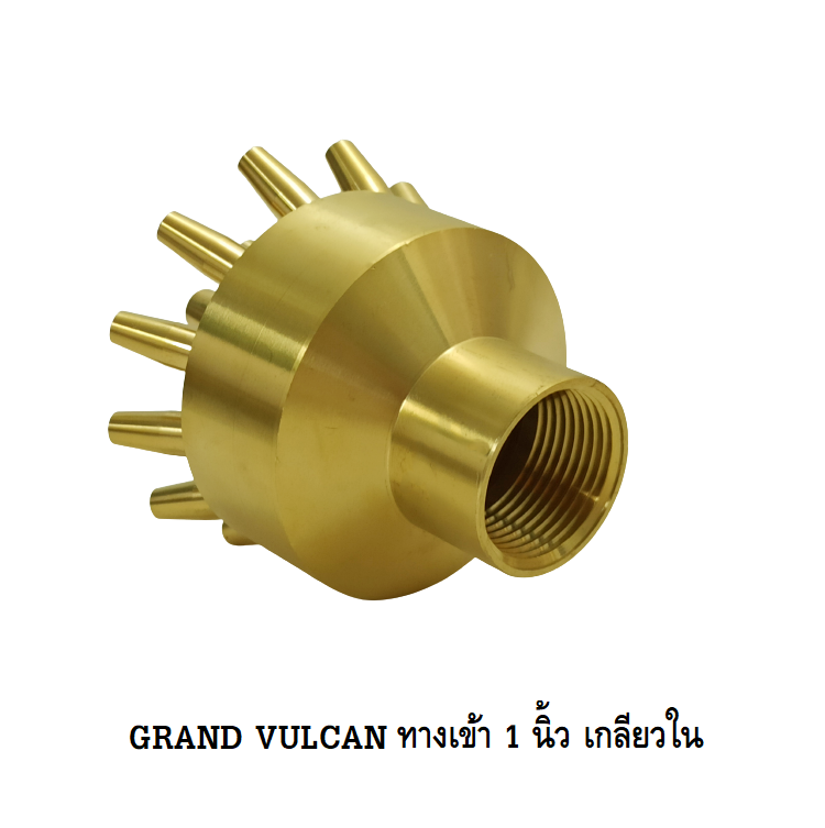 หัวน้ำพุ GRAND VULCAN 3ชั้น ทองเหลือง(สำหรับตกแต่งสวน บ่อน้ำ อ่างเลี้ยงปลา เสริมฮวงจุ้ย ผลิตจากทองเหลือง แข็งแรง ทนทาน)