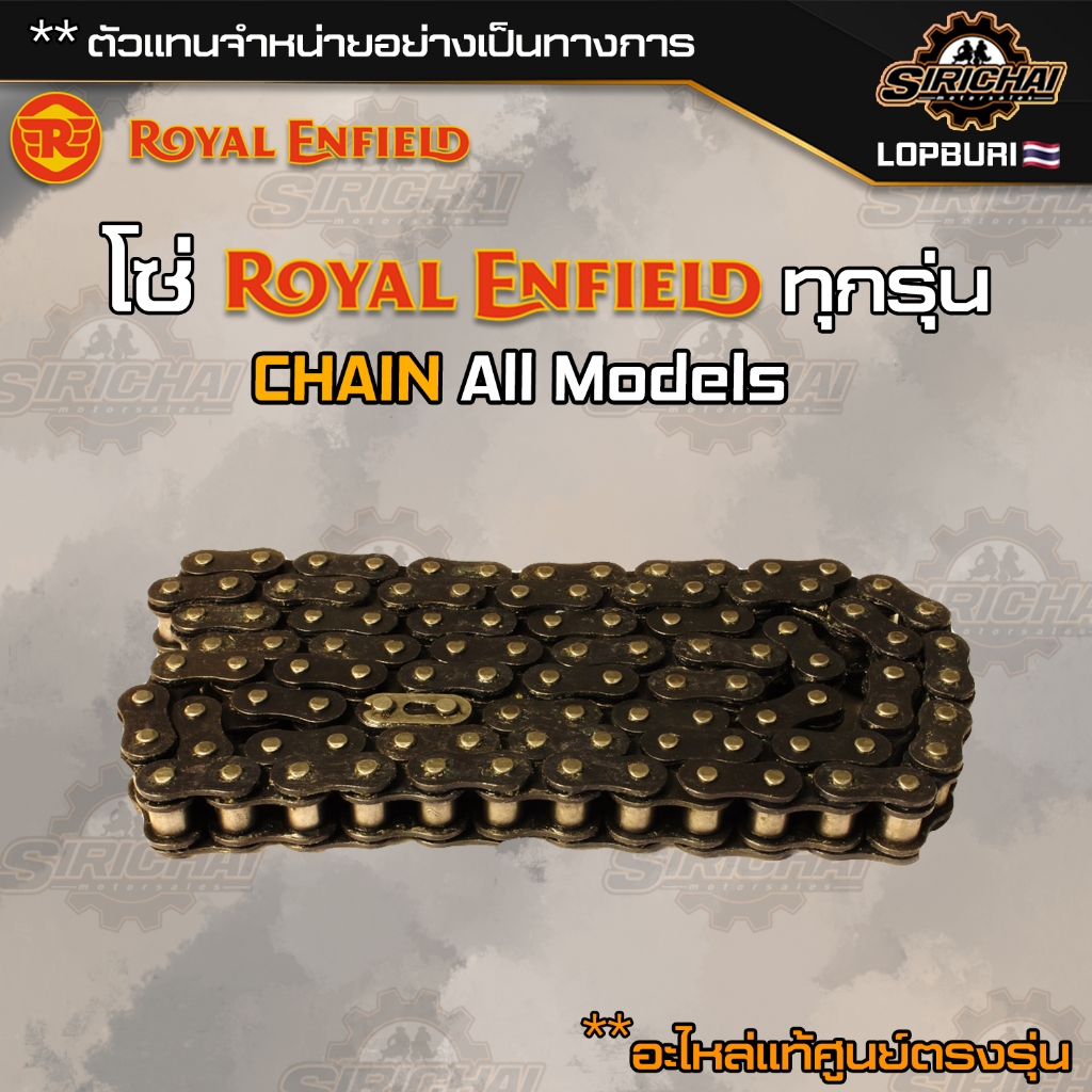 Royal Enfield รวม โซ่ ( CHAIN ) ทุกรุ่น อะไหล่แท้ศูนย์ classic 350 / 500 / Interceptor 650 / Himalayan / Hunter 350 / Super Meteor 650