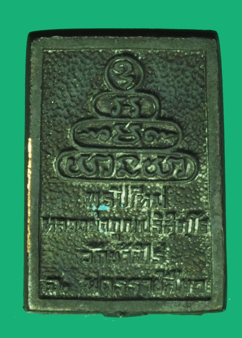 A5759 เหรียญหล่อรุ่นพรปีใหม่ หลวงพ่อคูณ วัดบ้านไร่ นครราชสีมา ปี 2537 พร้อมกล่องเดิม 38