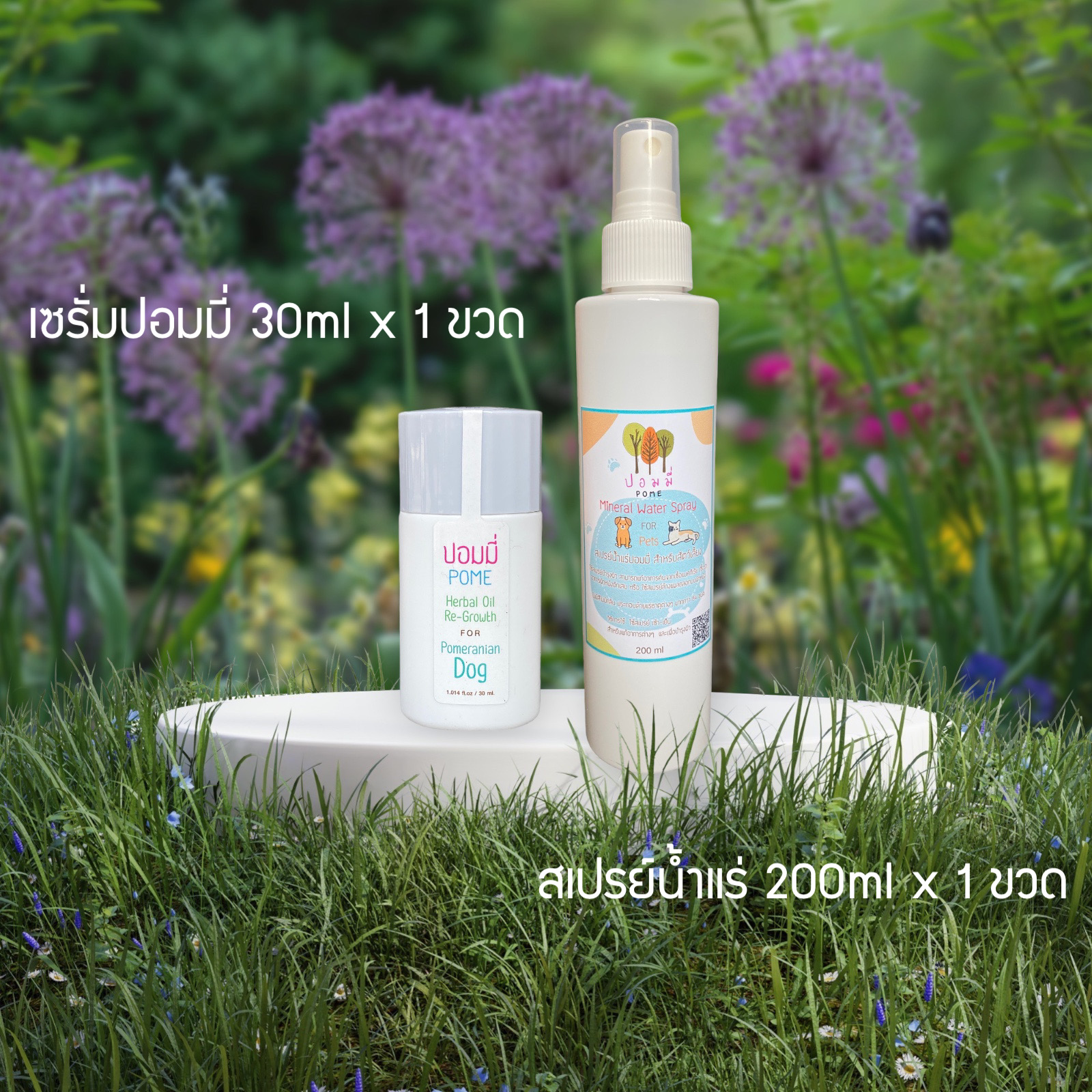 Serum Pome เซรั่มปอมมี่ ขนาด 30 ml + สเปรย์น้ำแร่ ขนาด 200 ml (set A)