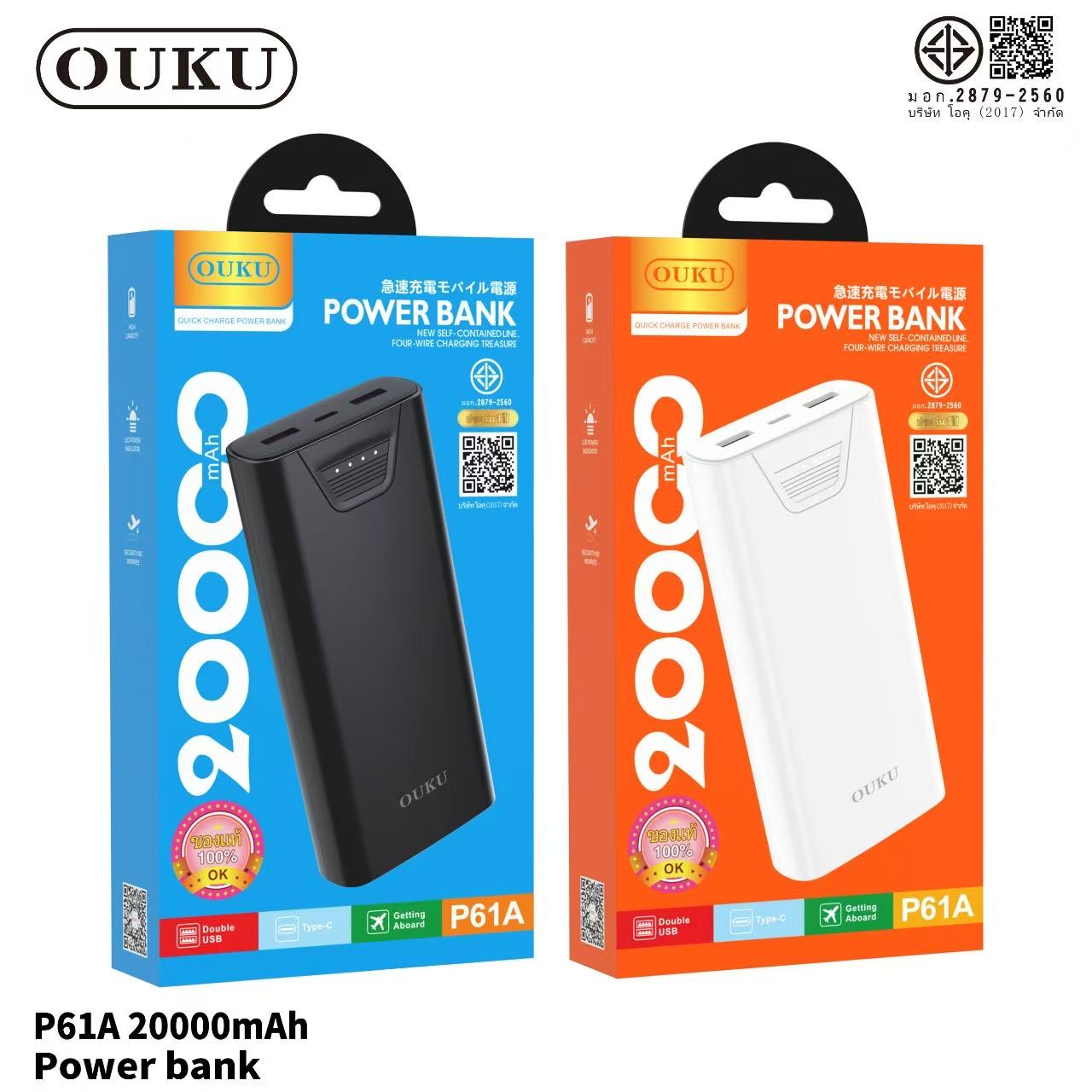 OUKU P61A 20000mAh