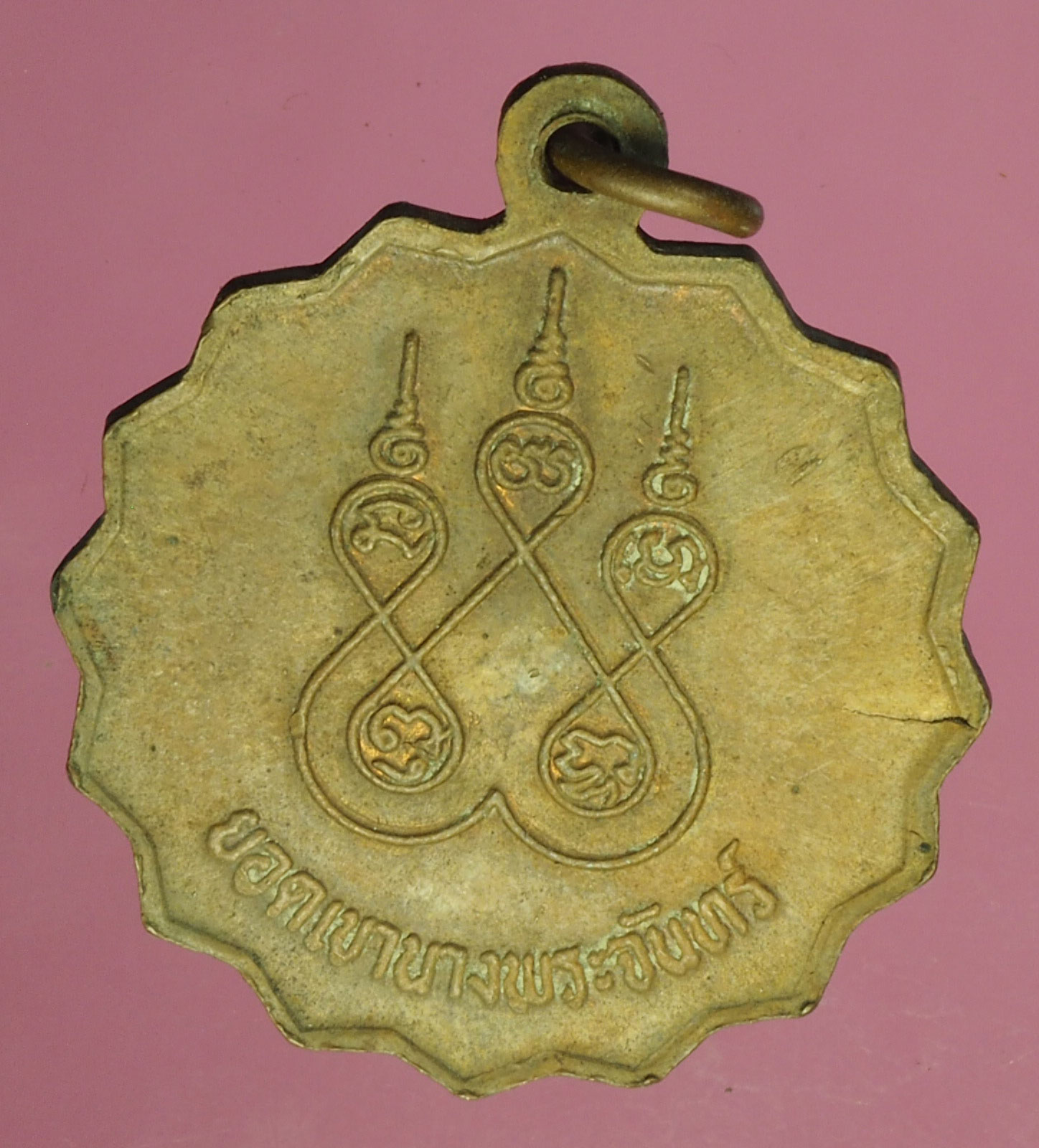 A533 เหรียญหลวงพ่อวรินทร์ วัดเขาวงพระจันทร์ ลพบุรี 69