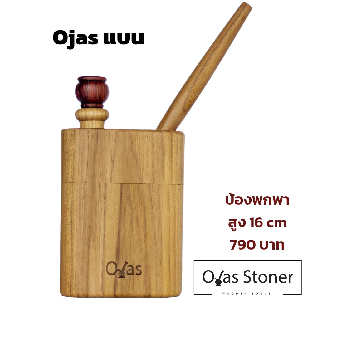 ตุ้งก่า แบน - Flat Bubbler - ไม่มีค่าจัดส่งเพิ่ม