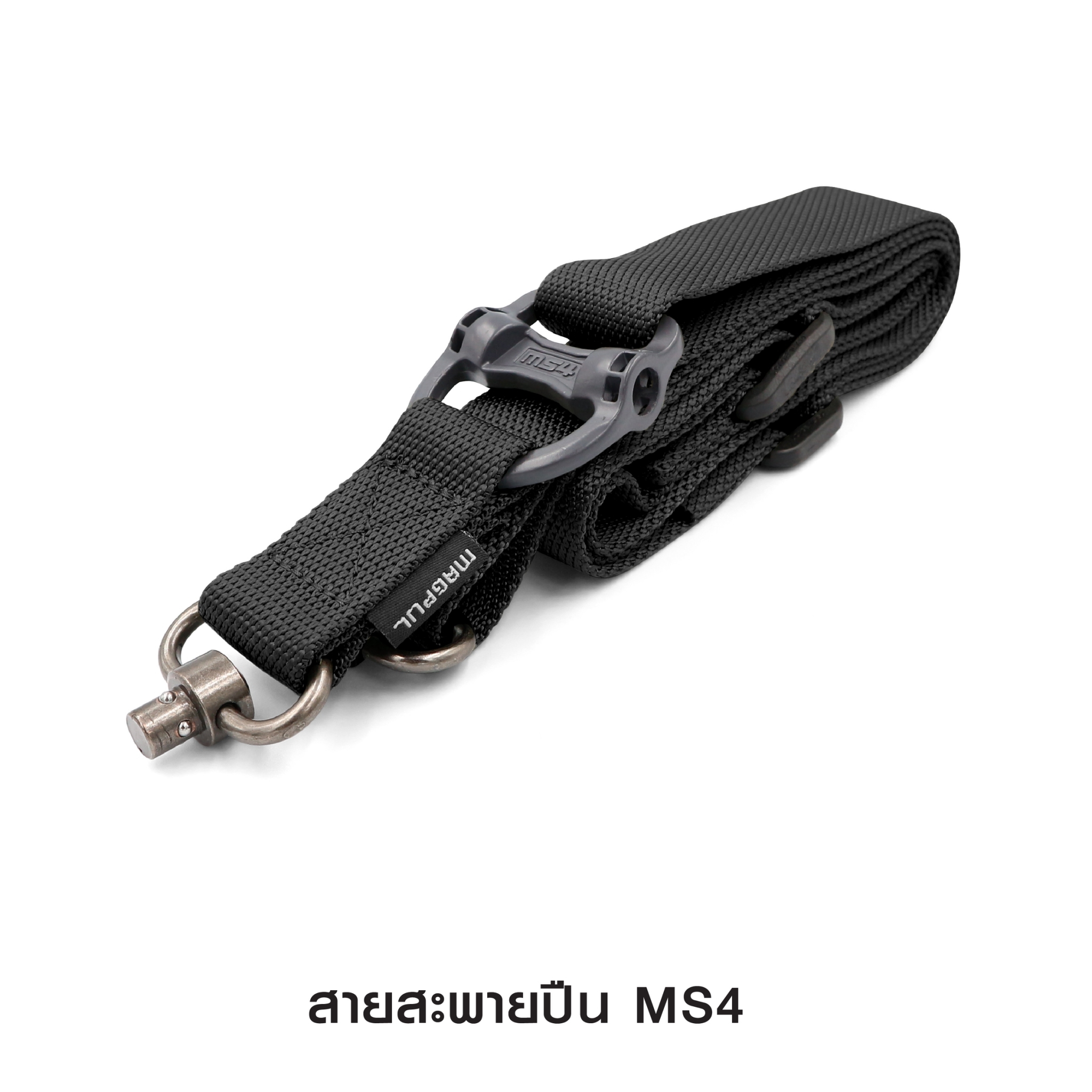 สายสะพาย MS 4