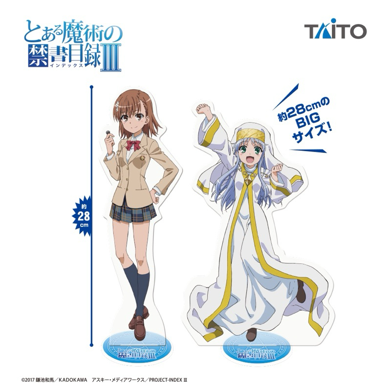 สแตนอะคริลิค อินเดกซ์&มิซากะ -อินเดกซ์ คัมภีร์คาถาต้องห้าม[A Certain Magical Index -Big Acrylic Stand- Index&Misaka]