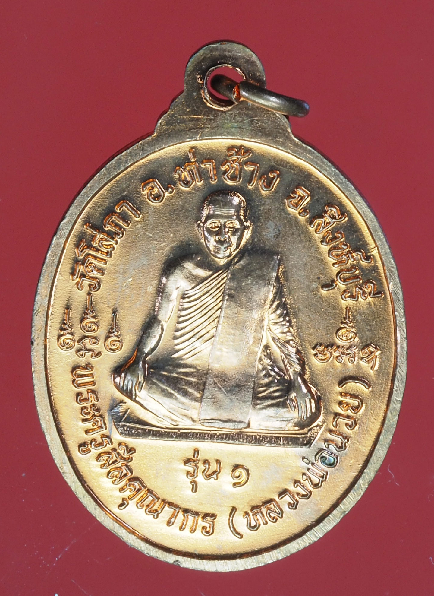 A547 ้เหรียญหลวงพ่อซิ้ม หลังหลวงพ่อนวย วัดโสภา สิงห์บุรี 82