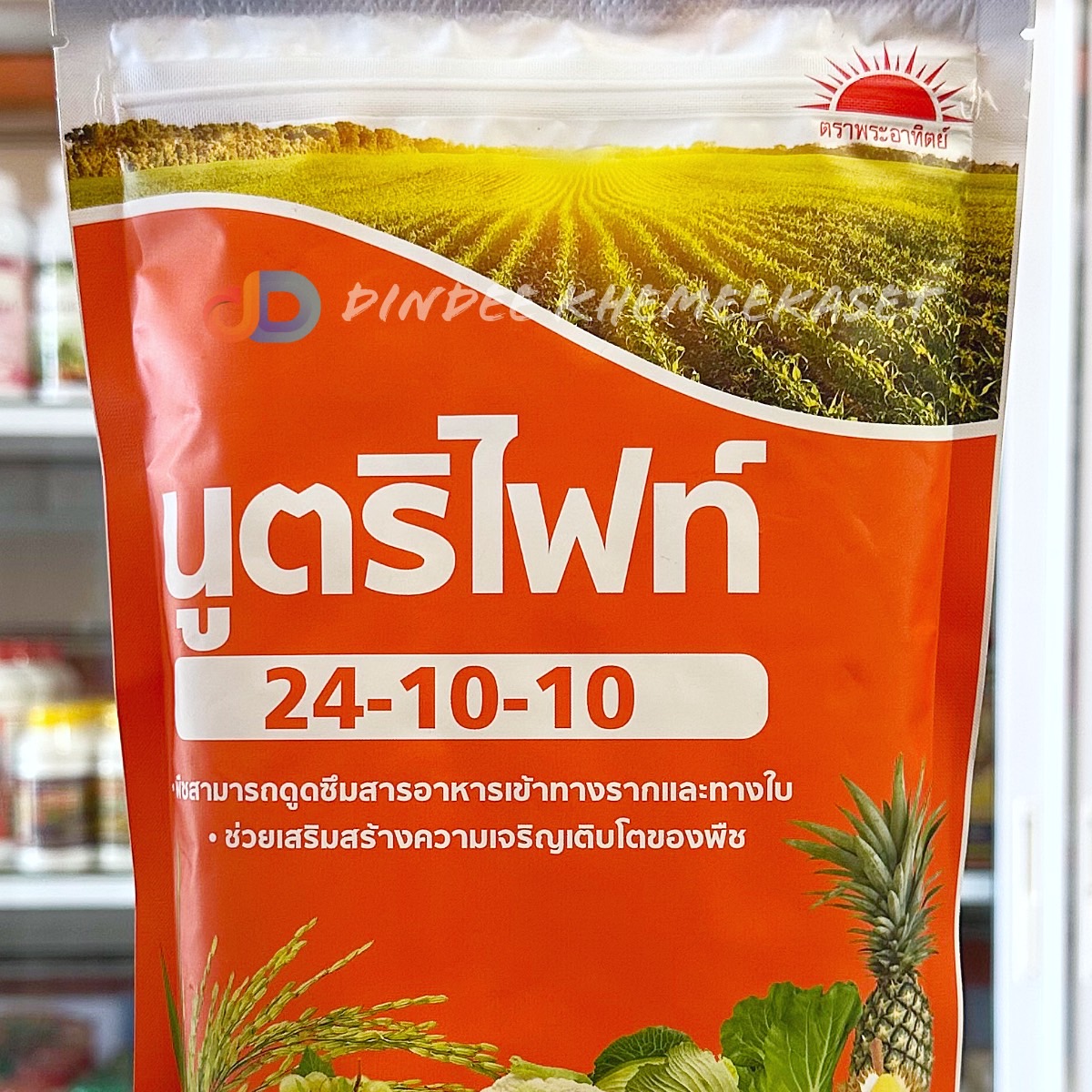 นูตริไฟท์ ปุ๋ยเกล็ด24-10-10 1 Kg.เร่งต้น เร่งใบ พืชเจริญเติบโต ต้นสมบูรณ์ ใบเขียวเข้ม ต้นแตกกอดี