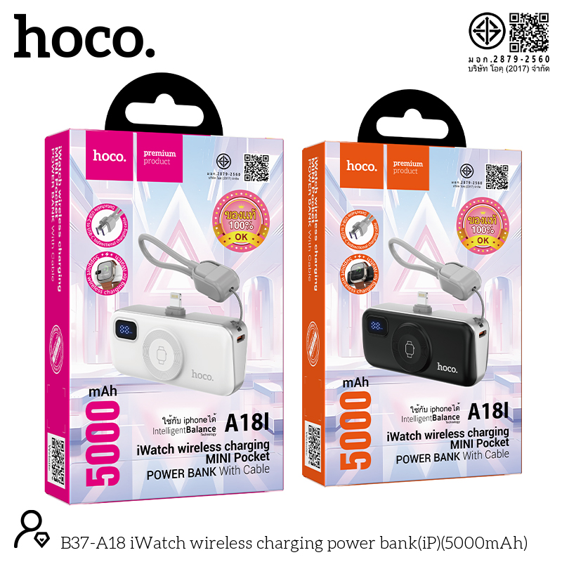 HOCO A18I 5000mAh (iP)