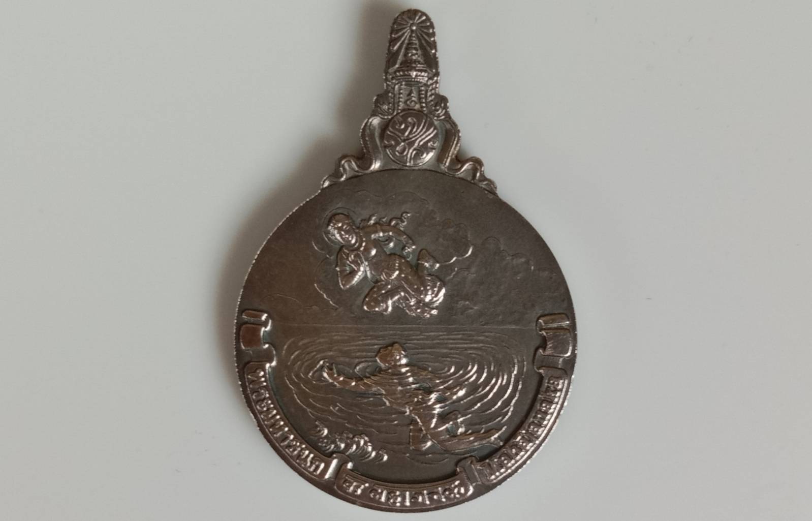 177.เหรียญพระมหาชนกรุ่นที่สอง พ.ศ.2542 พร้อมหนังสือพระราชนิพนธ์