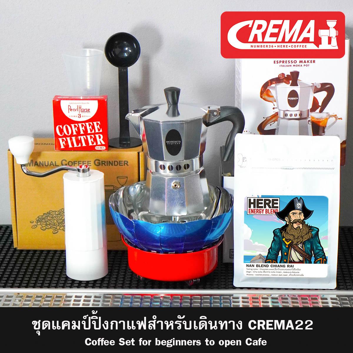 ชุดเดินทางชงกาแฟโมก้าพอท MOKA POT เครื่องบดมือใบมีดสแตนเลส : พร้อมสูตรชงร้านกาแฟ