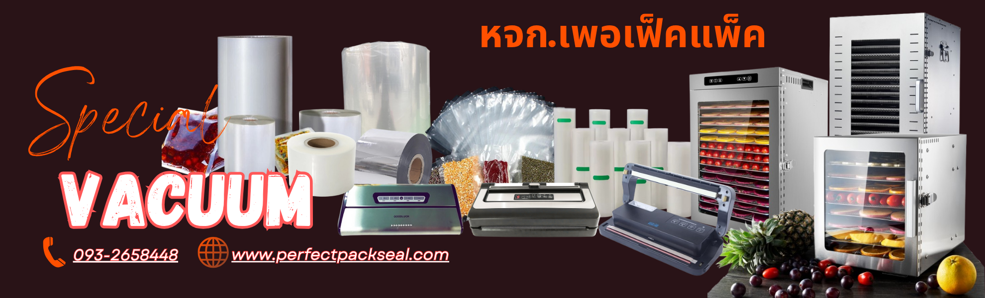 โคราชถุงสูญญากาศ