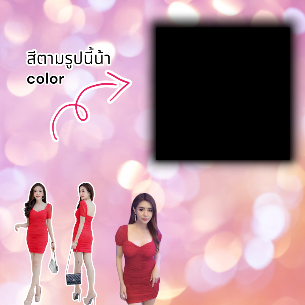 เดรสเซ็กซี่ มีแขน ชุดเที่ยว ชุดออกงานปาร์ตี้👗