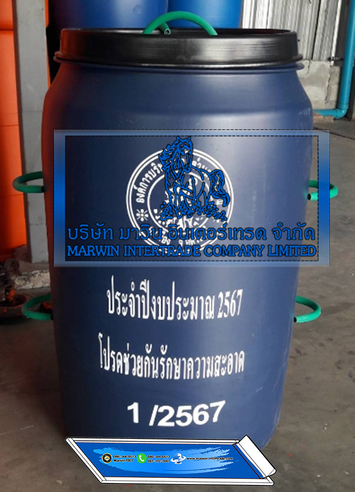 ถังขยะทรงกระบอกปากแคบ ความจุ 200 ลิตร มีฝาสีดำ