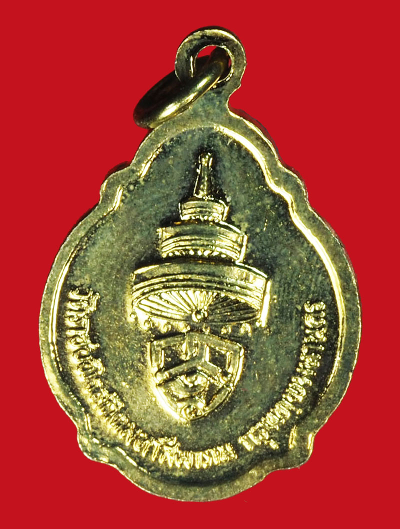 A1251 เหรียญสมเด็จพระสังฆราช วัดราชบพิตร ปี 2518 กระหลั่ยทอง 10