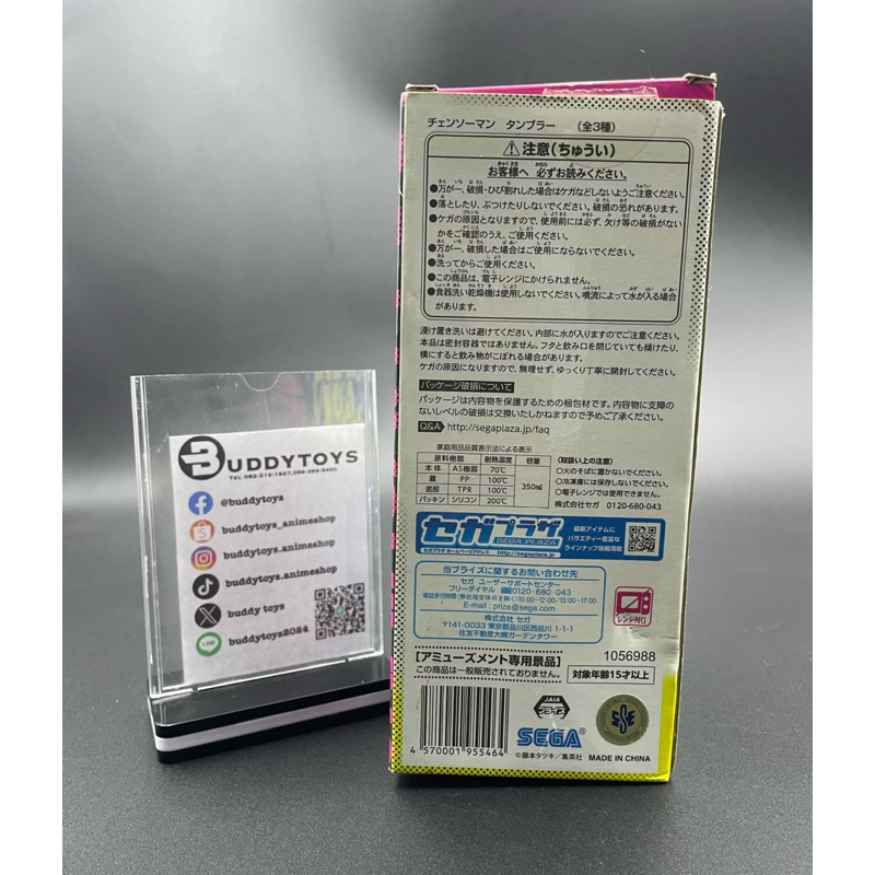 แก้วน้ำ เด็นจิ&พาวเวอร์ -มนุษย์เลื่อยยนต์[Chainsaw Man -Tumbler- Denji&Power]